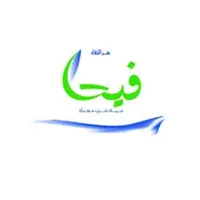 Fayha